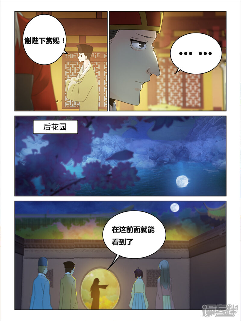第47话-续命师-零创世动漫（第3张）