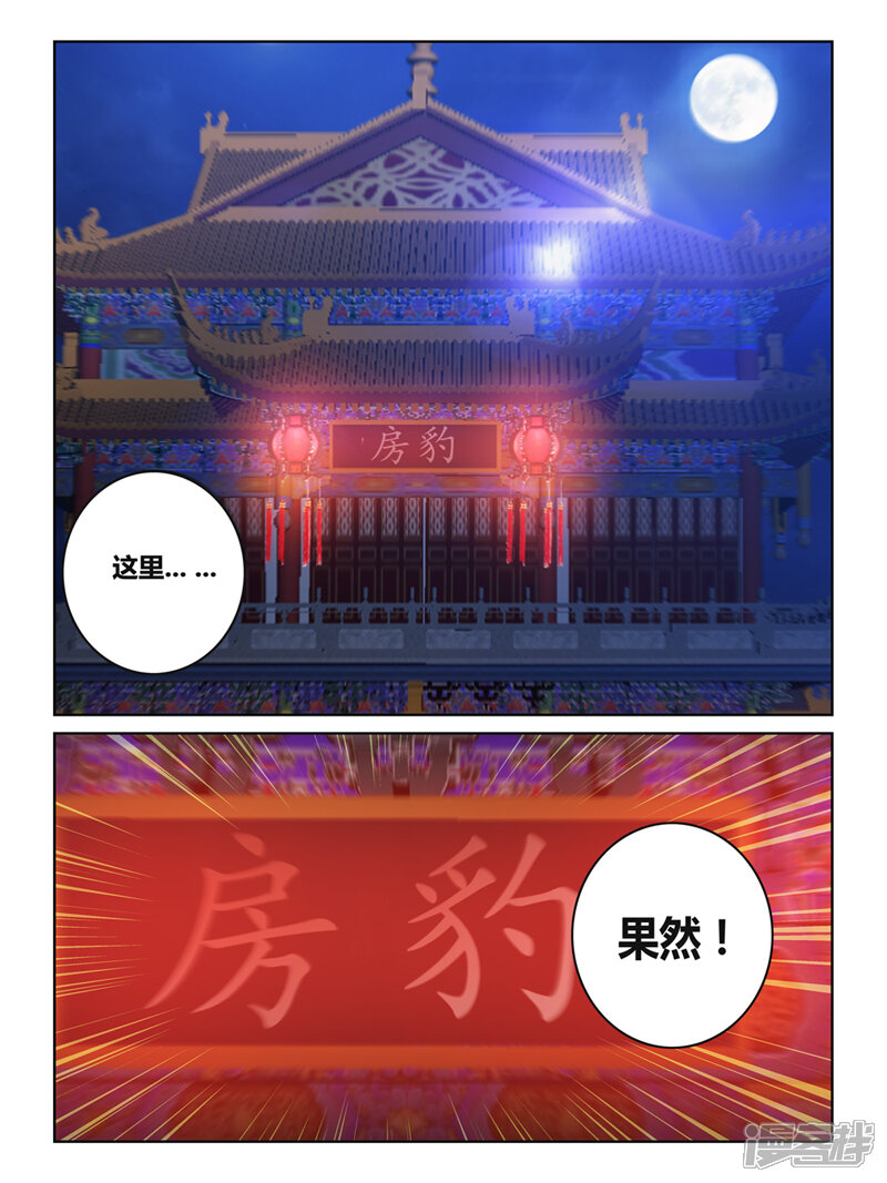 第47话-续命师-零创世动漫（第4张）