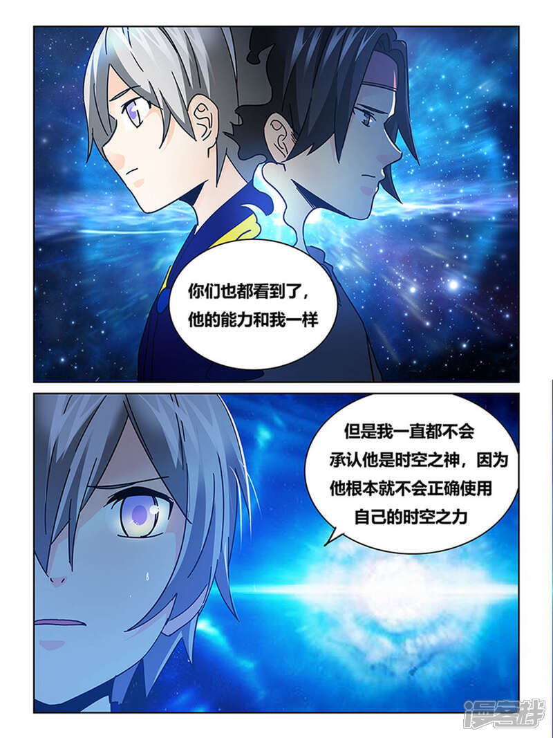 第68话-续命师-零创世动漫（第3张）