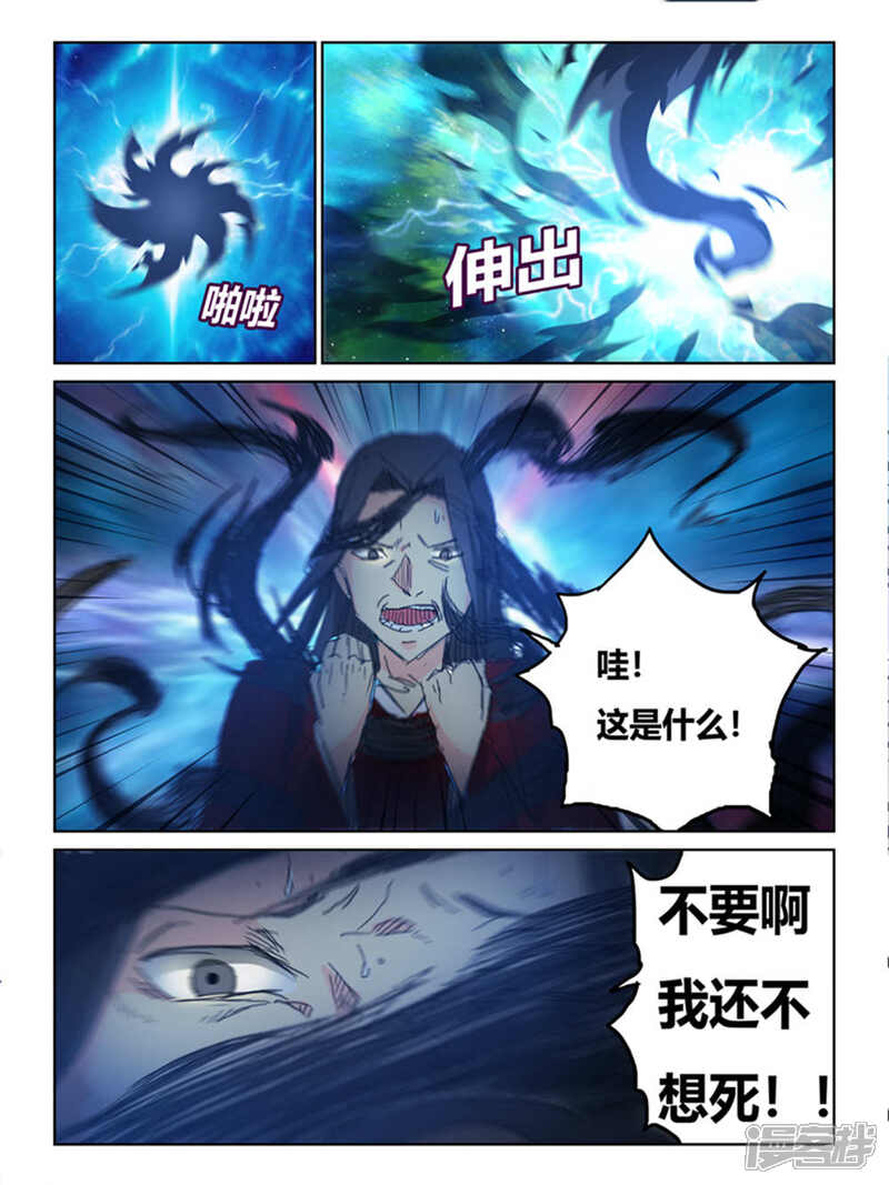 第65话-续命师-零创世动漫（第4张）