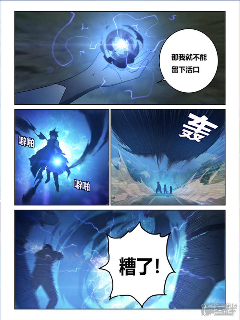 第65话-续命师-零创世动漫（第7张）