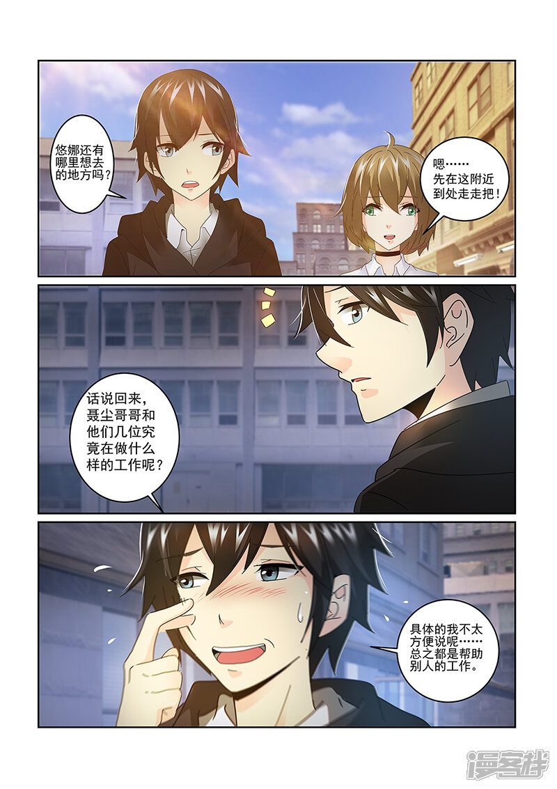 第69话-续命师-零创世动漫（第6张）