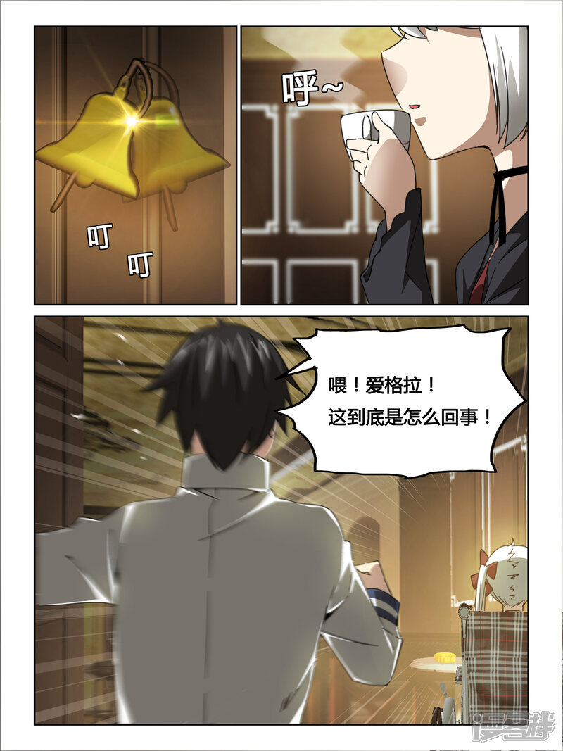 第26话-续命师-零创世动漫（第9张）