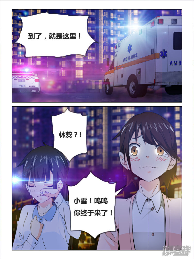 第29话-续命师-零创世动漫（第1张）