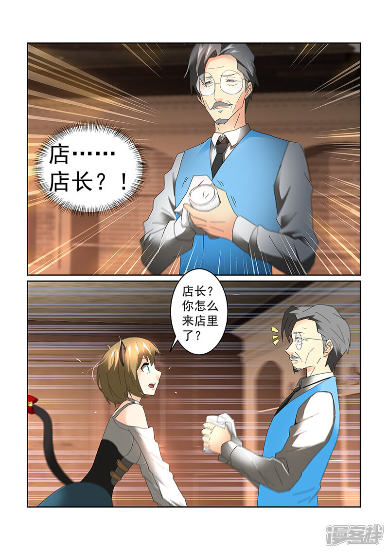第73话-续命师-零创世动漫（第8张）