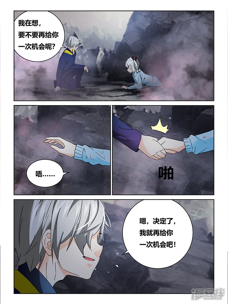 第67话-续命师-零创世动漫（第4张）