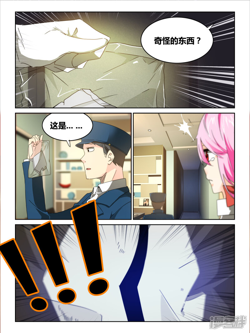 第29话-续命师-零创世动漫（第7张）