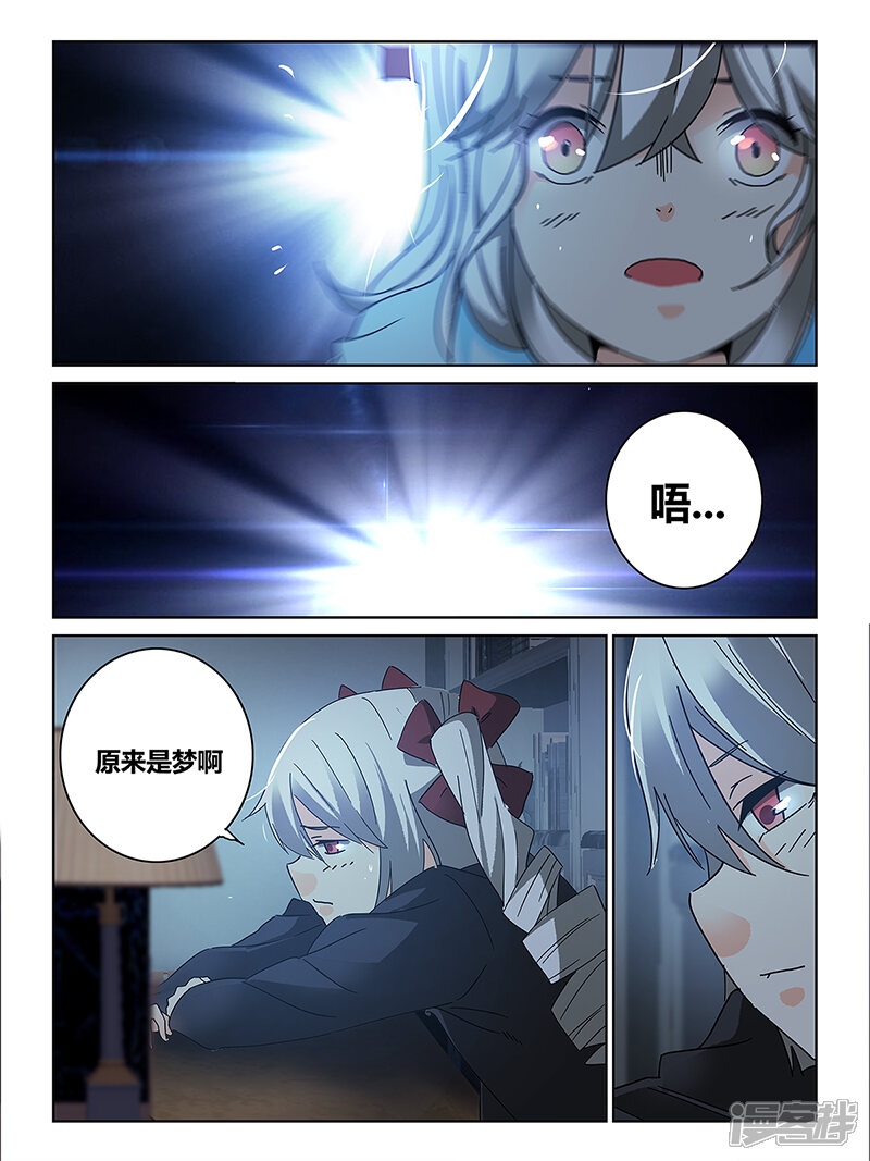 第67话-续命师-零创世动漫（第5张）