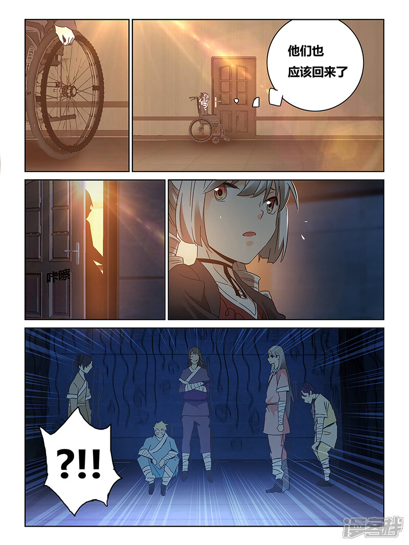 第67话-续命师-零创世动漫（第6张）