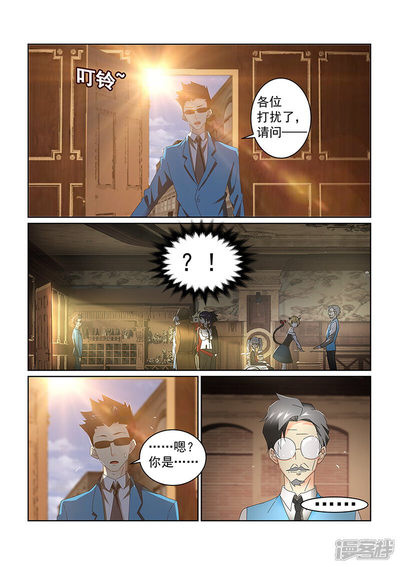 第73话-续命师-零创世动漫（第12张）