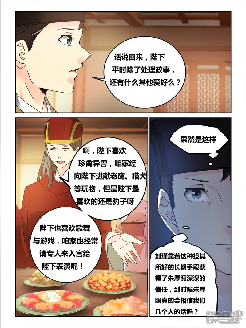 第50话-续命师-零创世动漫（第7张）