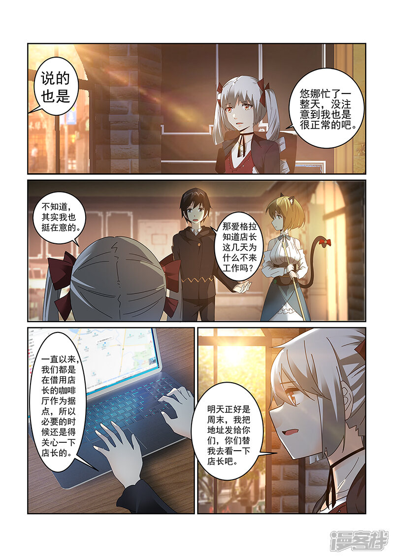 第71话-续命师-零创世动漫（第5张）