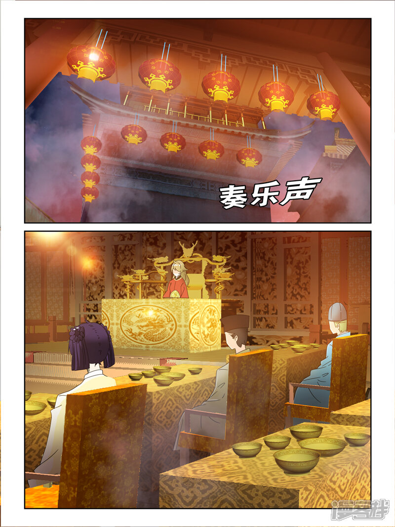 第46话-续命师-零创世动漫（第7张）