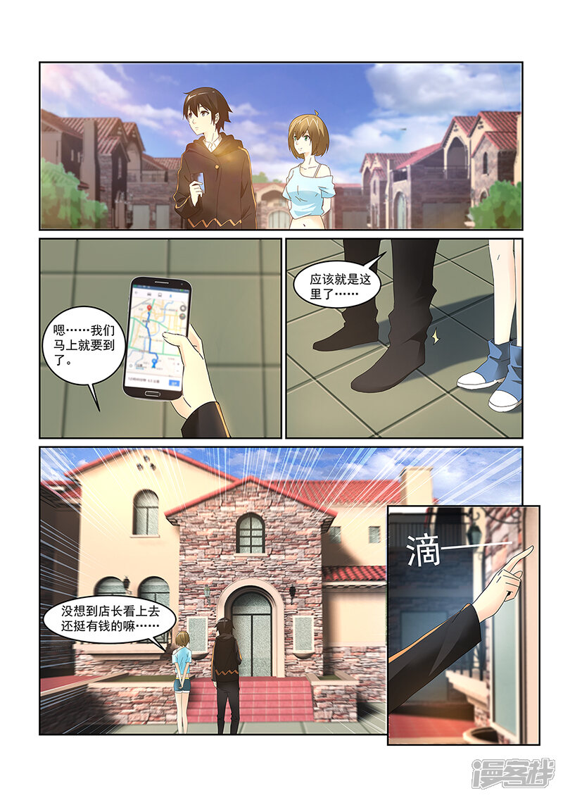 第71话-续命师-零创世动漫（第6张）