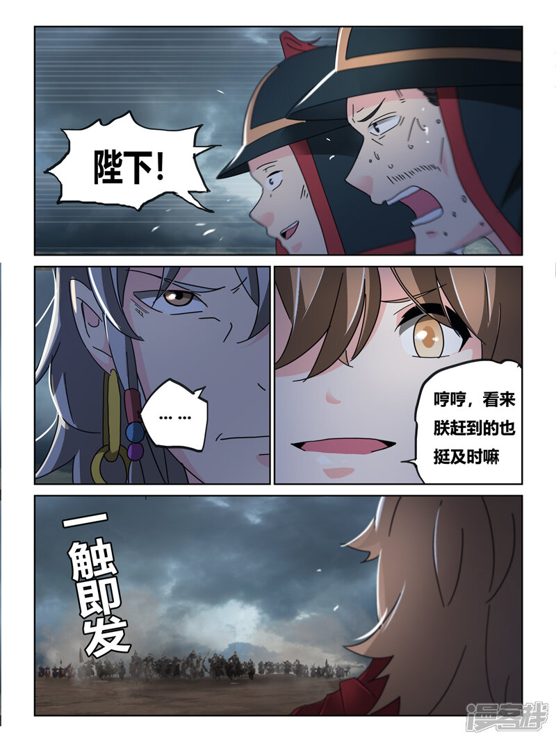 第61话-续命师-零创世动漫（第8张）