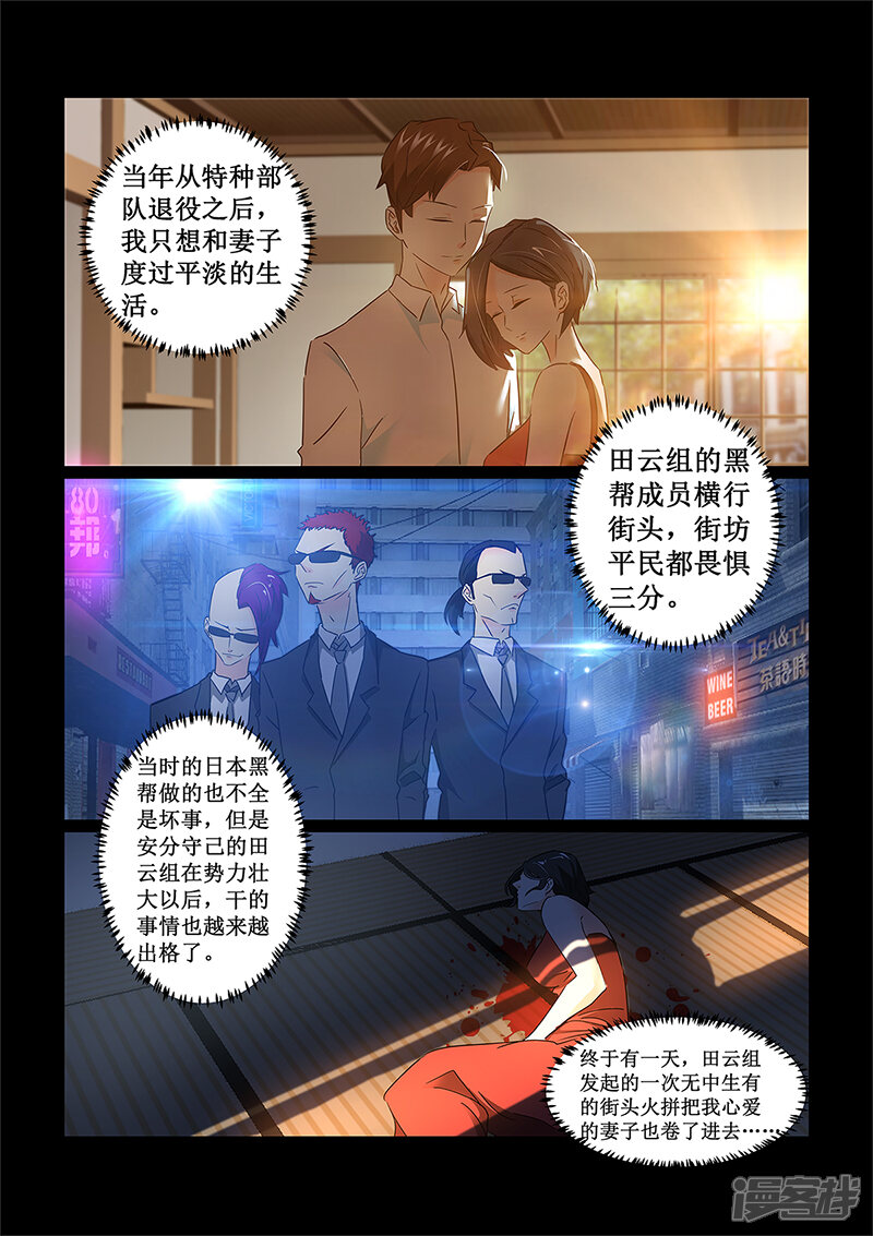 第75话-续命师-零创世动漫（第5张）