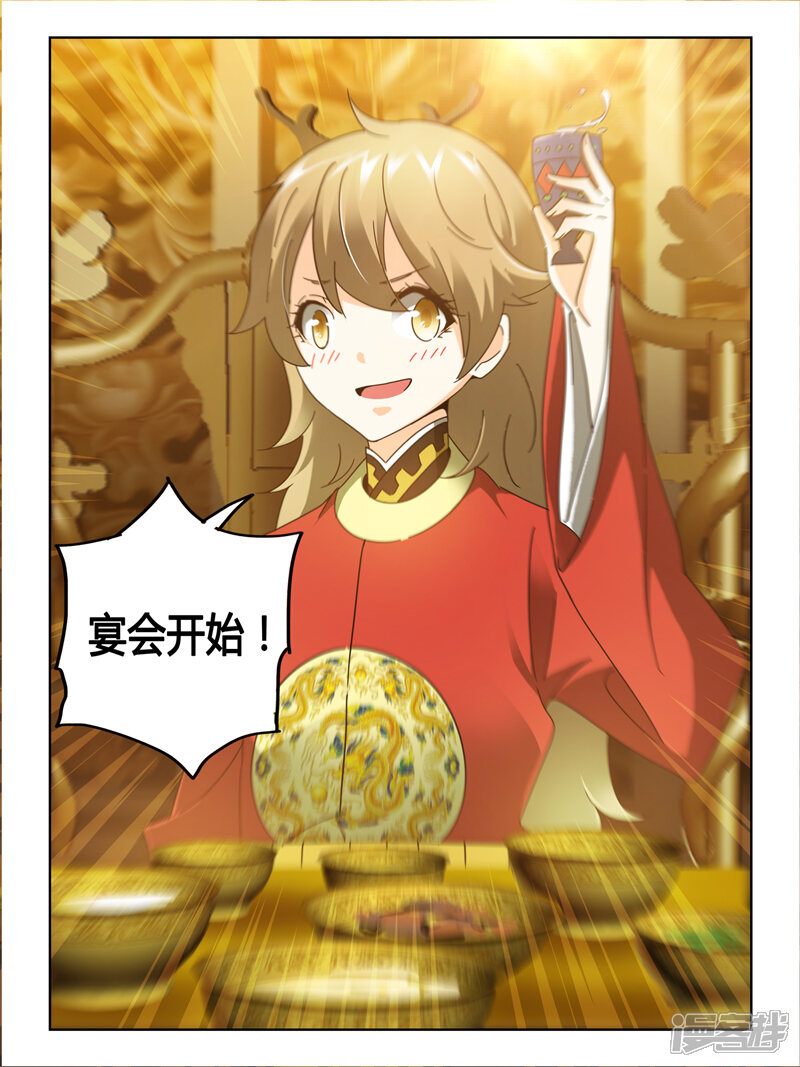 第46话-续命师-零创世动漫（第8张）