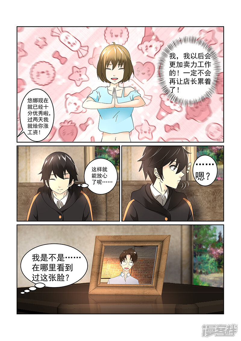 第71话-续命师-零创世动漫（第9张）