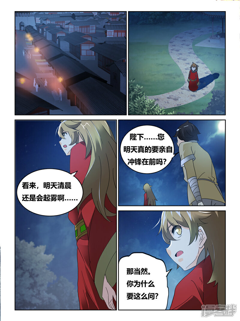 第62话-续命师-零创世动漫（第2张）