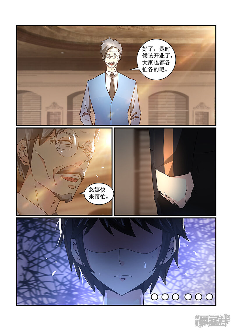 第75话-续命师-零创世动漫（第7张）