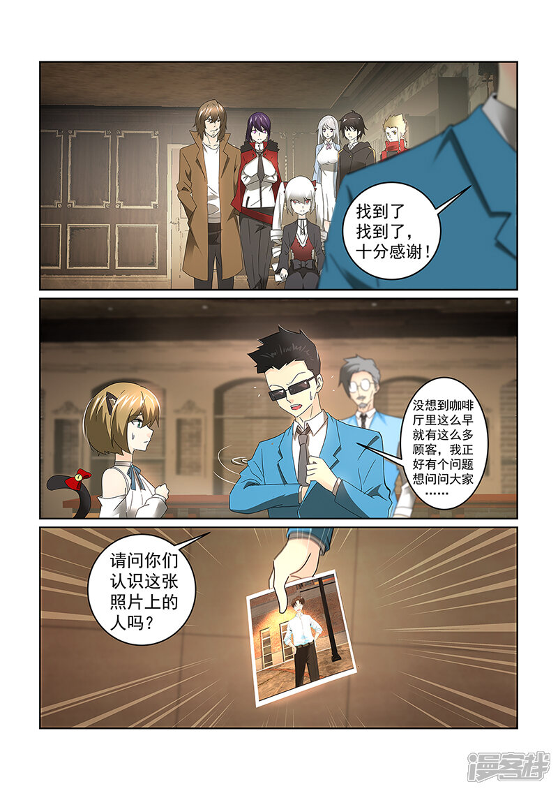 第74话-续命师-零创世动漫（第3张）
