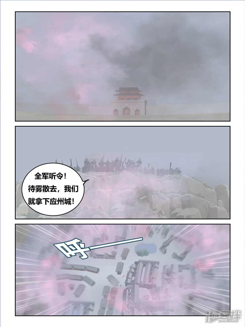 第62话-续命师-零创世动漫（第4张）