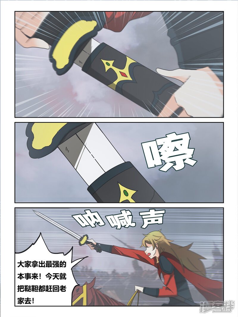 第62话-续命师-零创世动漫（第6张）
