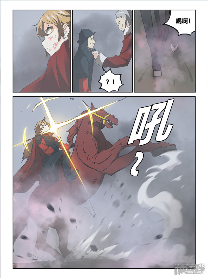 第62话-续命师-零创世动漫（第8张）