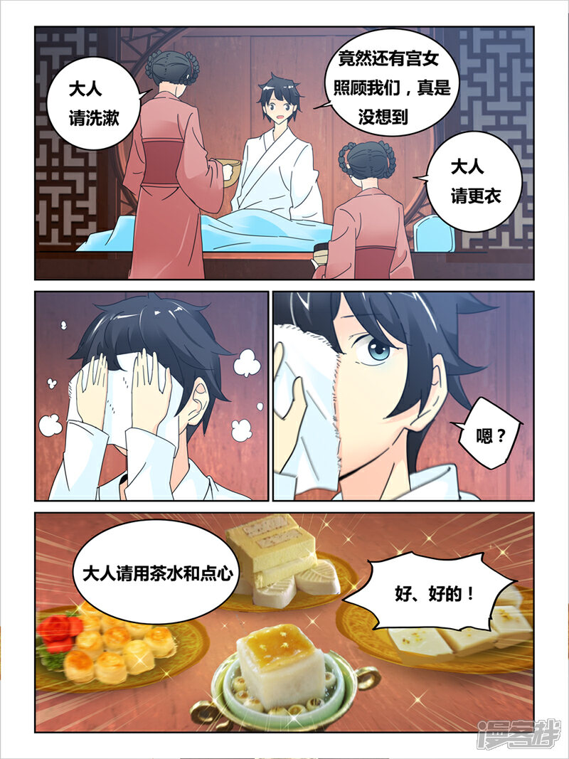 第49话-续命师-零创世动漫（第2张）