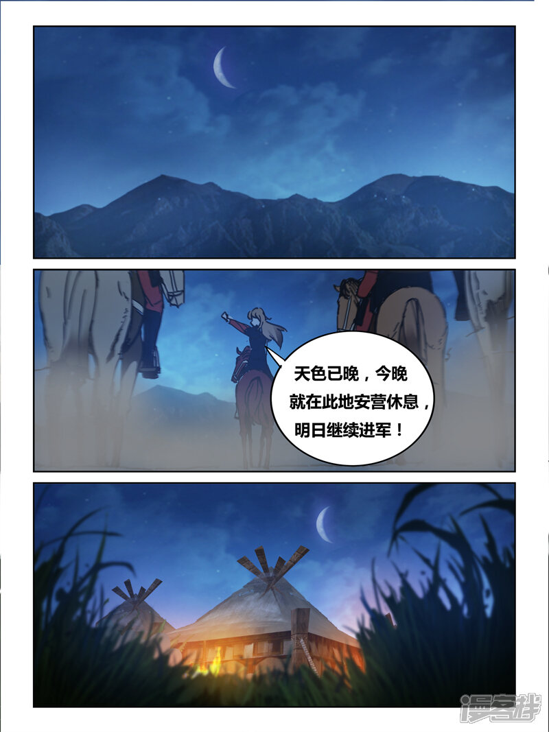 第53话-续命师-零创世动漫（第3张）