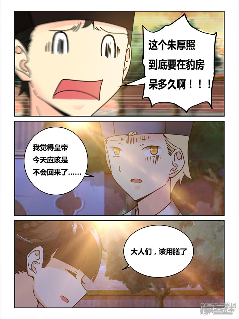 第49话-续命师-零创世动漫（第7张）
