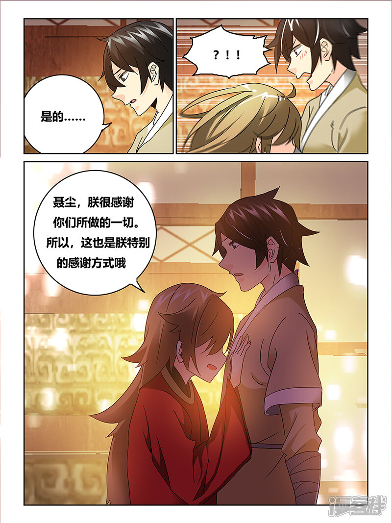 第66话-续命师-零创世动漫（第7张）