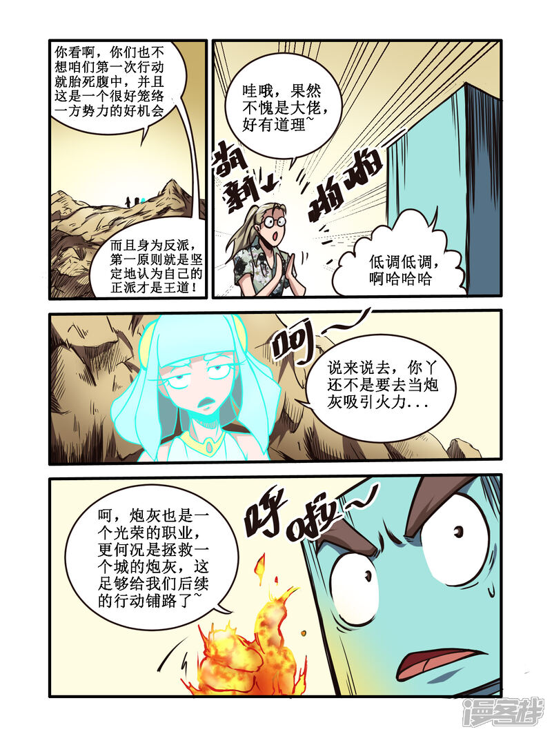 【毁灭世界的电冰箱】漫画-（第56话）章节漫画下拉式图片-3.jpg