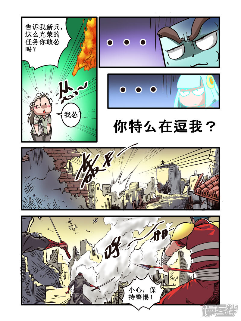 【毁灭世界的电冰箱】漫画-（第56话）章节漫画下拉式图片-5.jpg