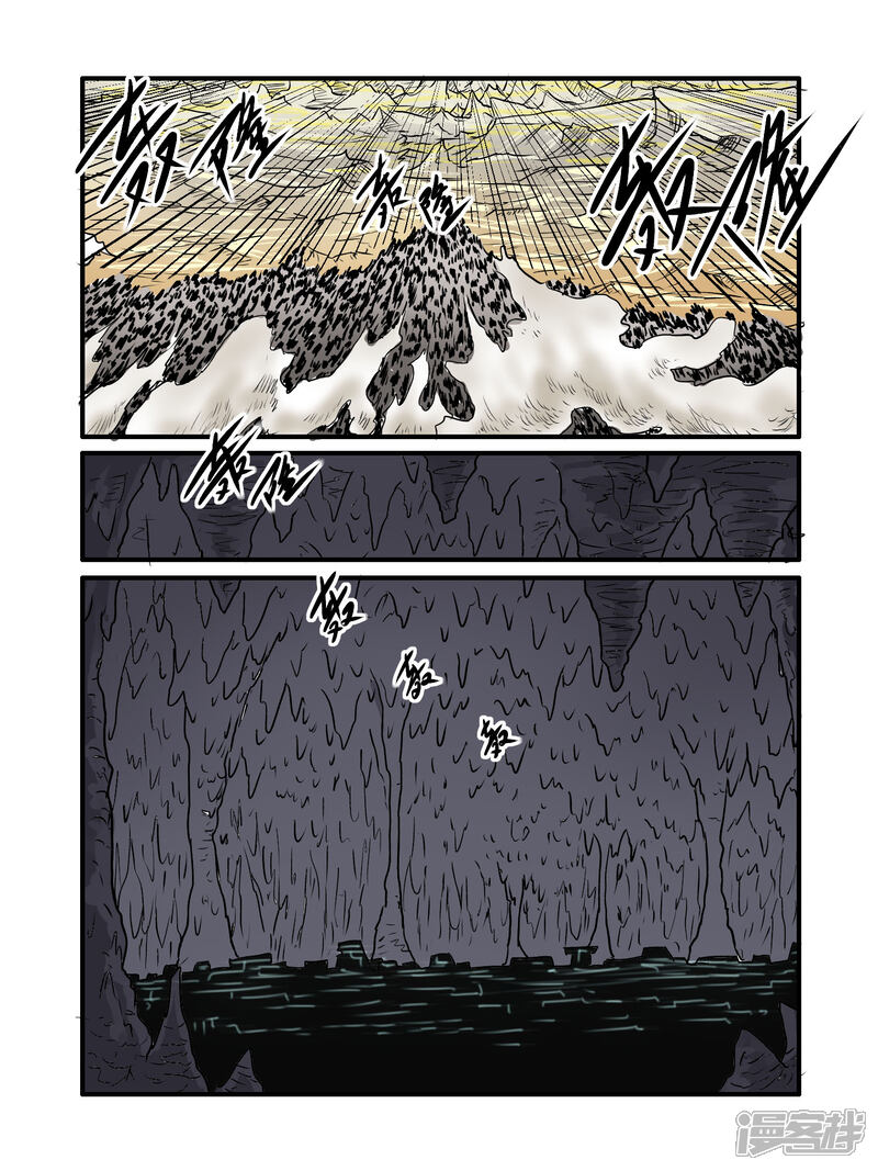 【毁灭世界的电冰箱】漫画-（第25话）章节漫画下拉式图片-11.jpg