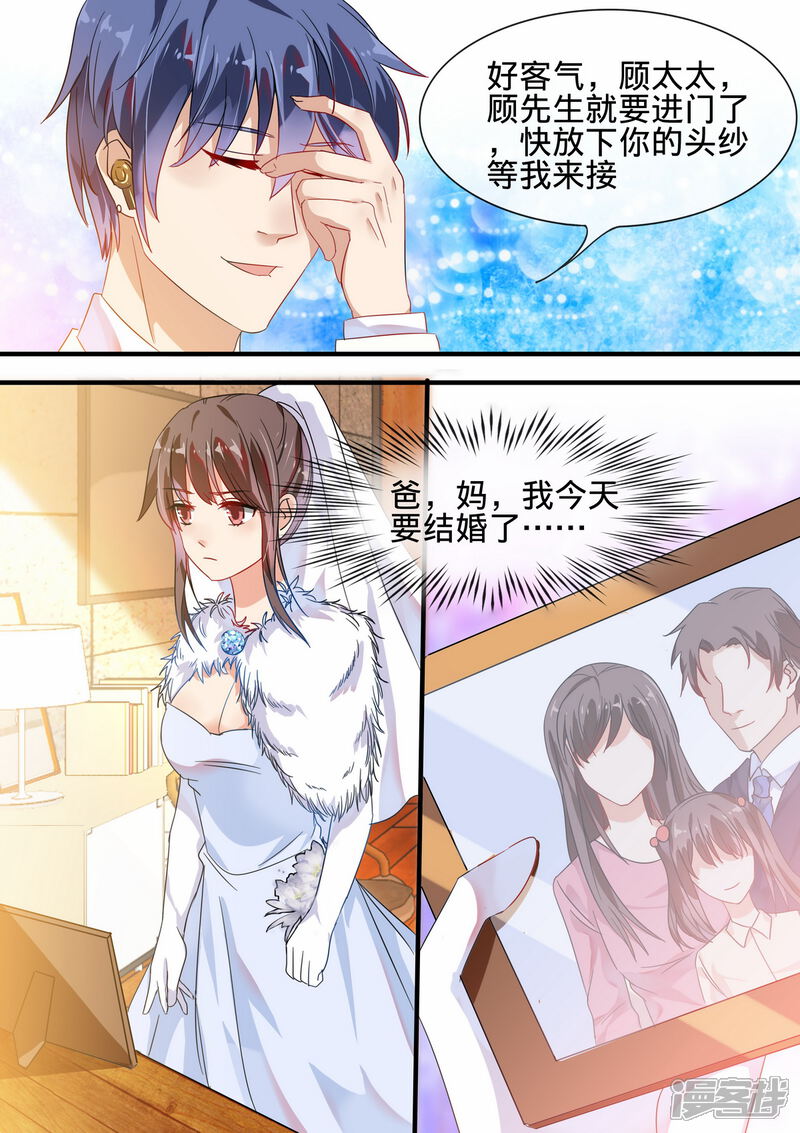 第188话-恶魔总裁的祭品新娘-漫客文化（第4张）
