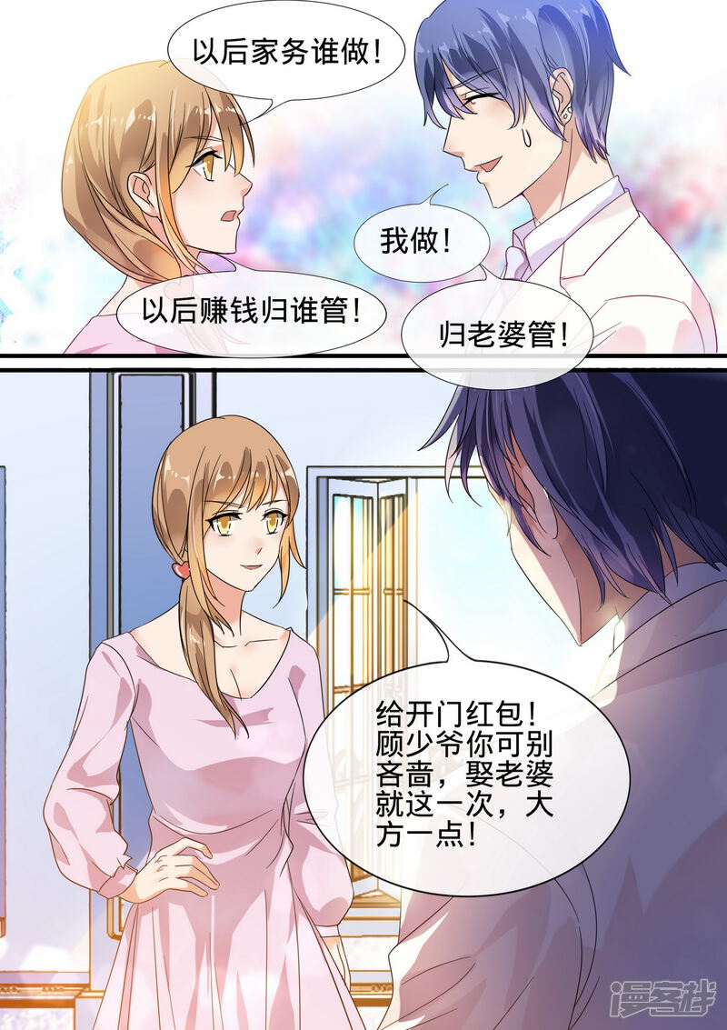 第188话-恶魔总裁的祭品新娘-漫客文化（第6张）