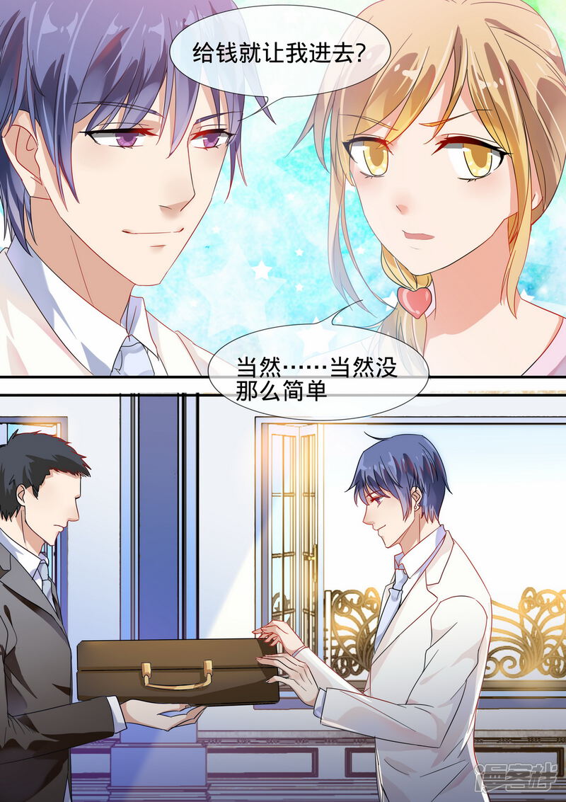 第188话-恶魔总裁的祭品新娘-漫客文化（第7张）