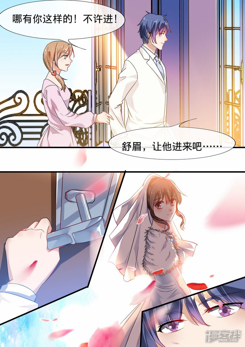 第188话-恶魔总裁的祭品新娘-漫客文化（第9张）