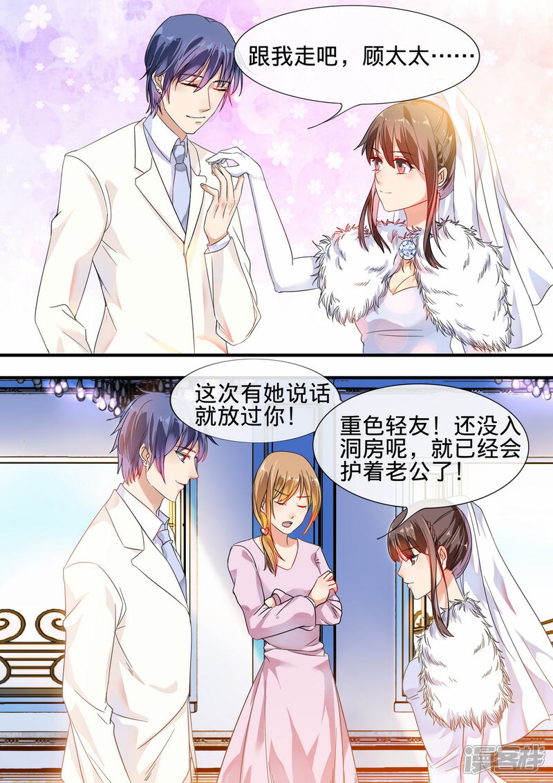 第188话-恶魔总裁的祭品新娘-漫客文化（第10张）