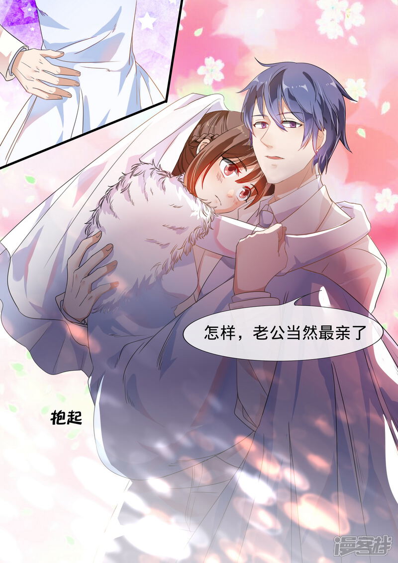 第188话-恶魔总裁的祭品新娘-漫客文化（第11张）