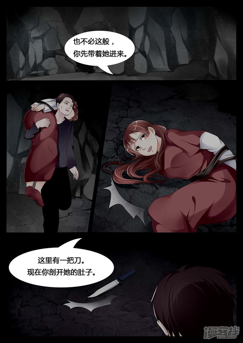 第22话-百夜灵异录-歪歪狐动漫&zaza（第4张）