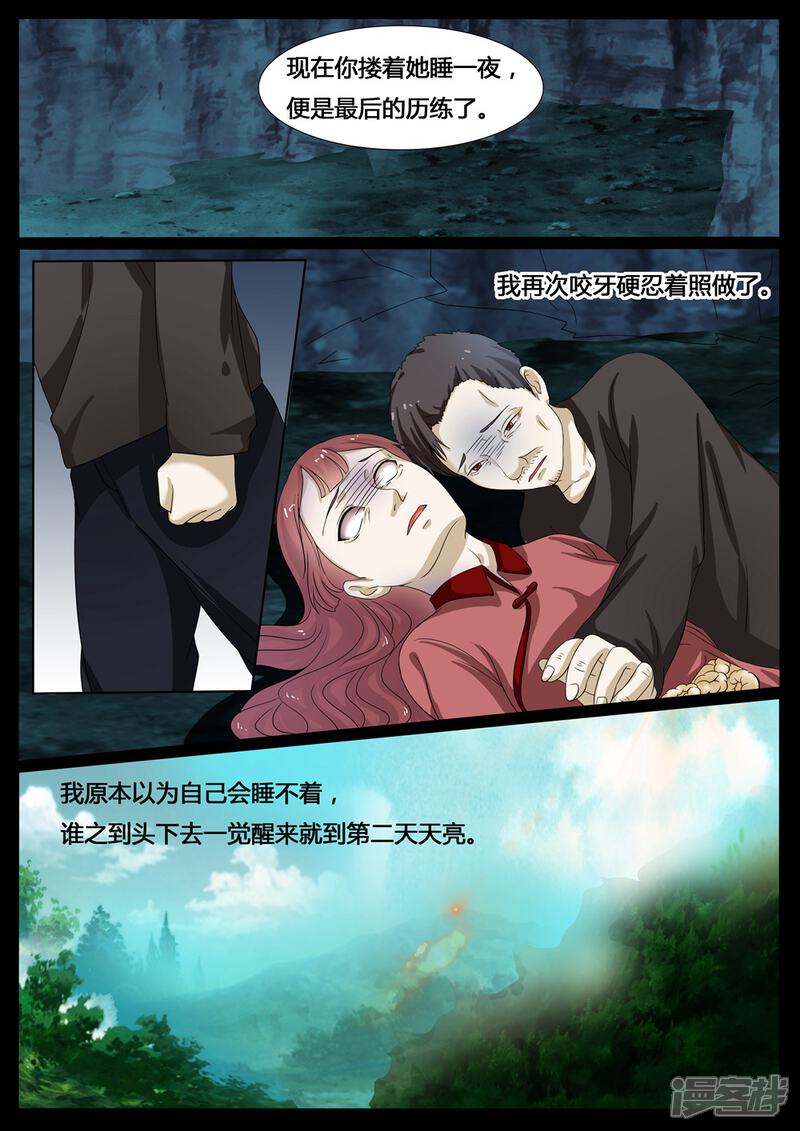 第22话-百夜灵异录-歪歪狐动漫&zaza（第8张）