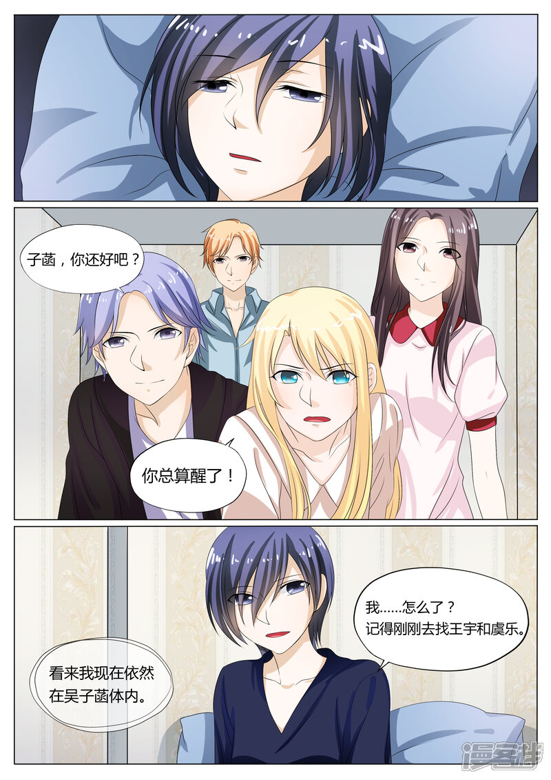 第21话-百夜灵异录-歪歪狐动漫&zaza（第6张）