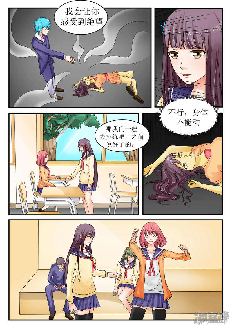 第66话-百夜灵异录-歪歪狐动漫&zaza（第10张）