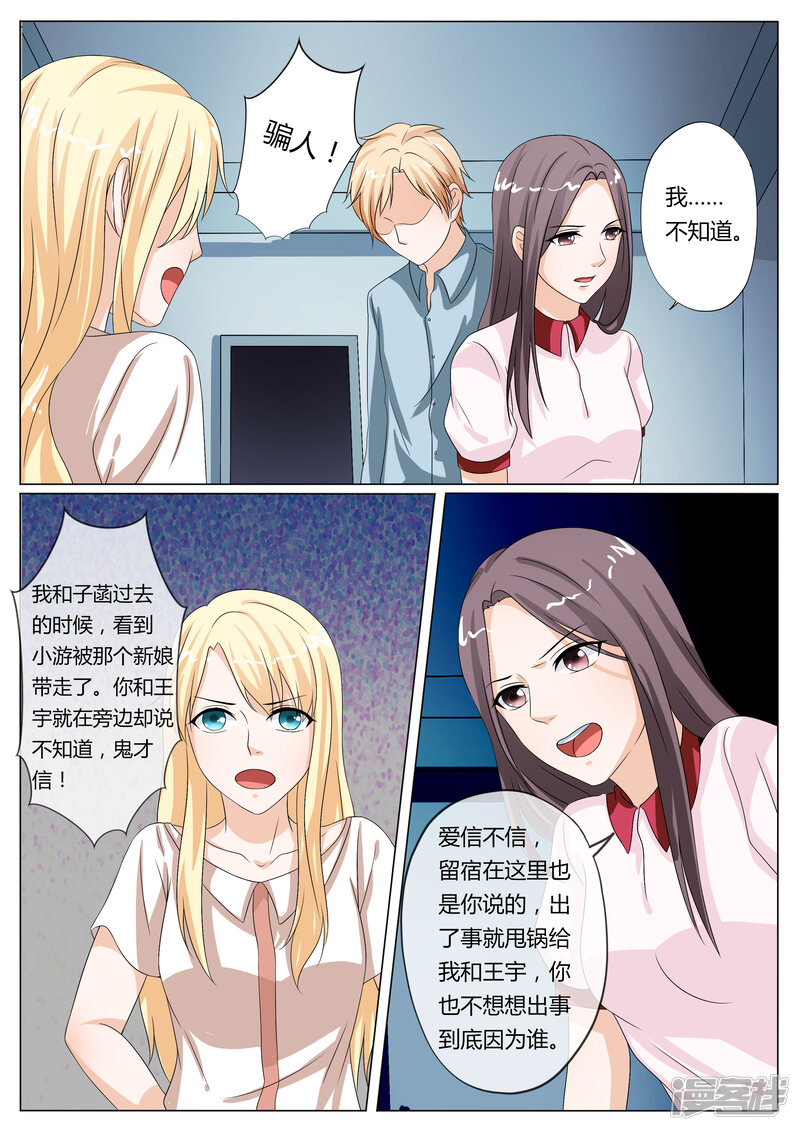 第21话-百夜灵异录-歪歪狐动漫&zaza（第8张）