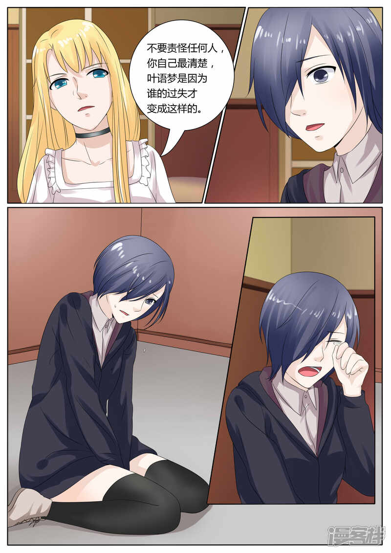 第28话-百夜灵异录-歪歪狐动漫&zaza（第7张）