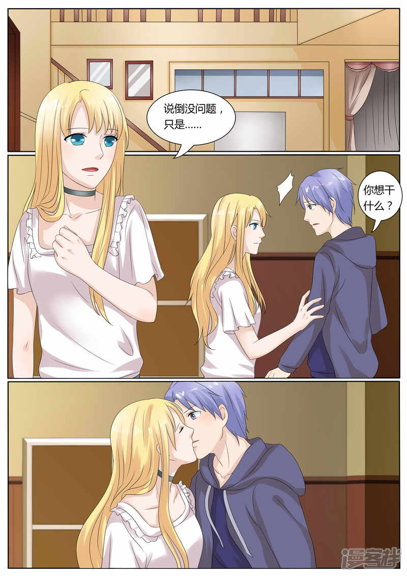 第28话-百夜灵异录-歪歪狐动漫&zaza（第10张）