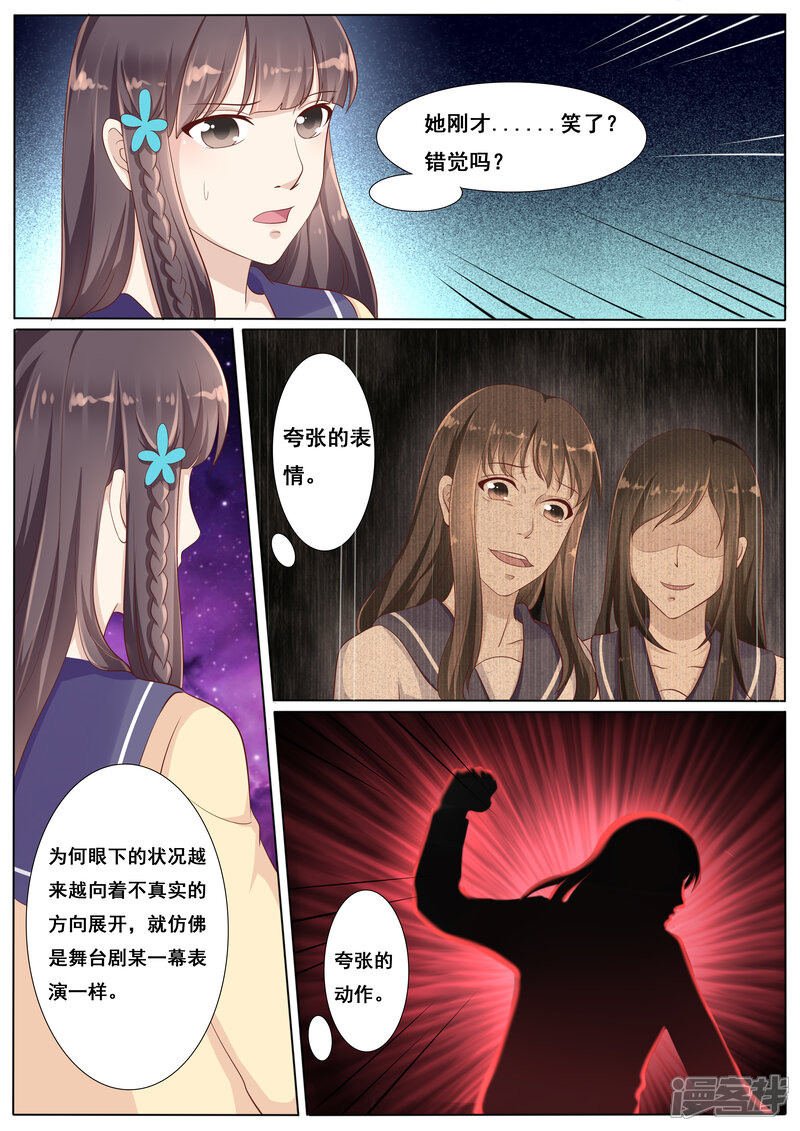 第40话-百夜灵异录-歪歪狐动漫&zaza（第3张）