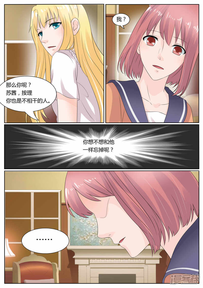 第28话-百夜灵异录-歪歪狐动漫&zaza（第12张）